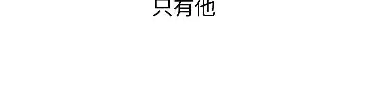 漫画《觉醒(完结)》第33话只有他第2张图