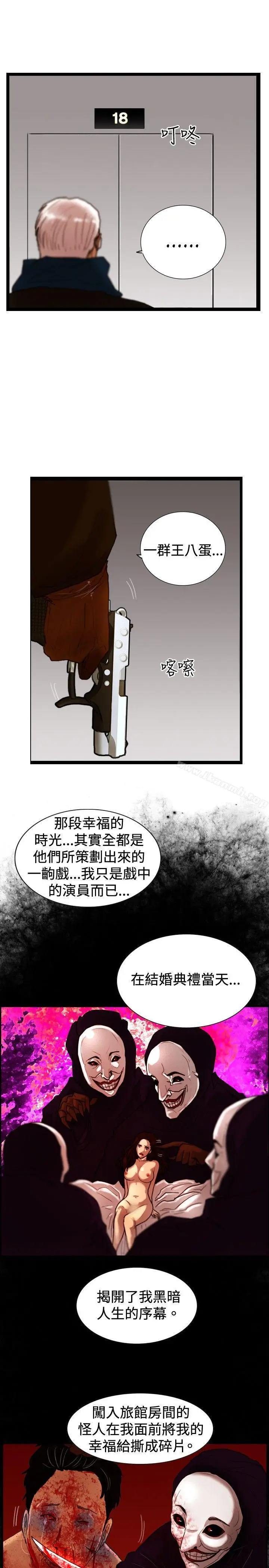 漫画《觉醒(完结)》第33话只有他第21张图