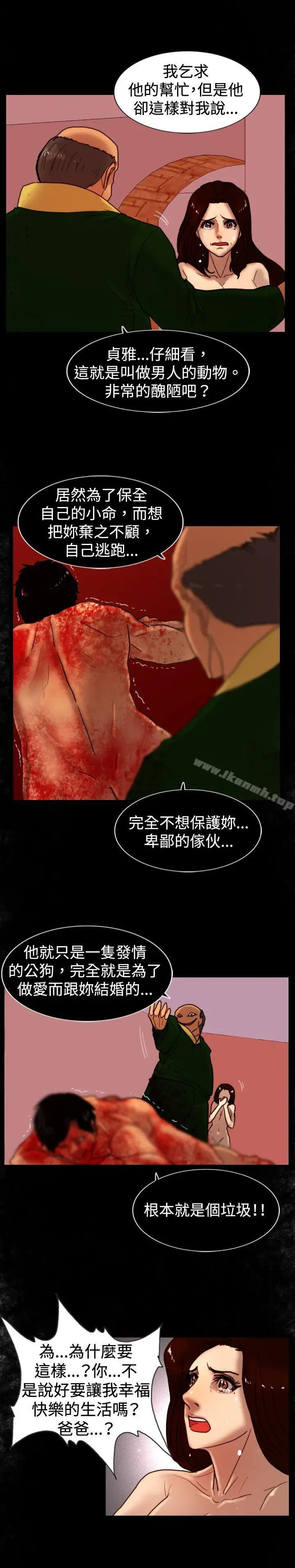 漫画《觉醒(完结)》第33话只有他第23张图