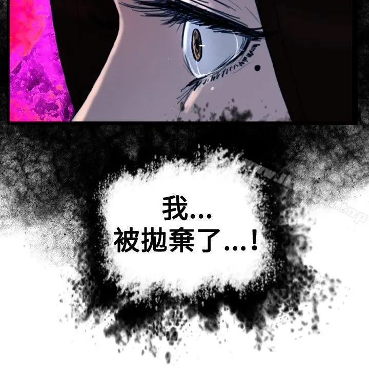 漫画《觉醒(完结)》第33话只有他第25张图
