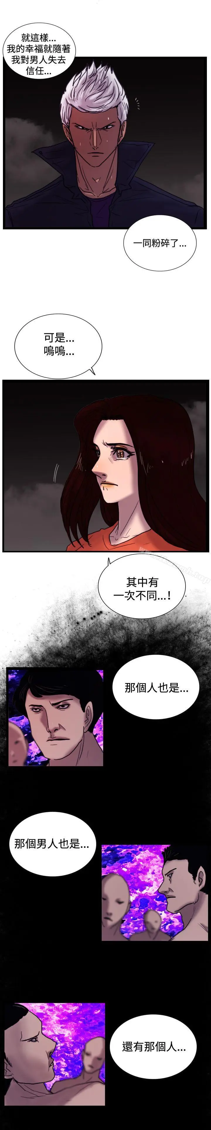 漫画《觉醒(完结)》第33话只有他第26张图
