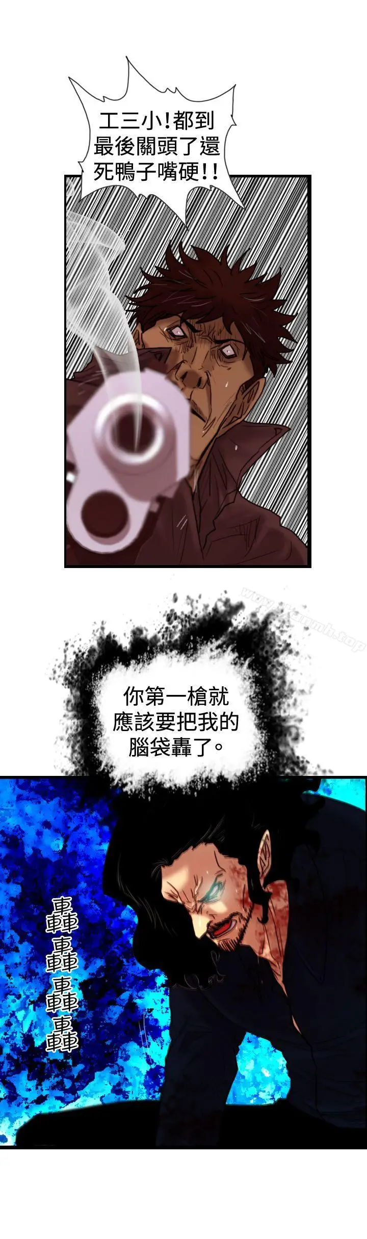 漫画《觉醒(完结)》第33话只有他第5张图