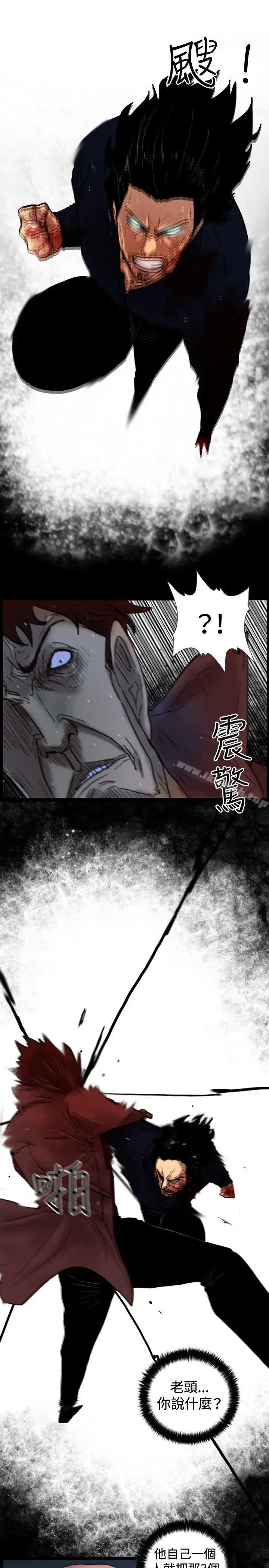 漫画《觉醒(完结)》第33话只有他第6张图