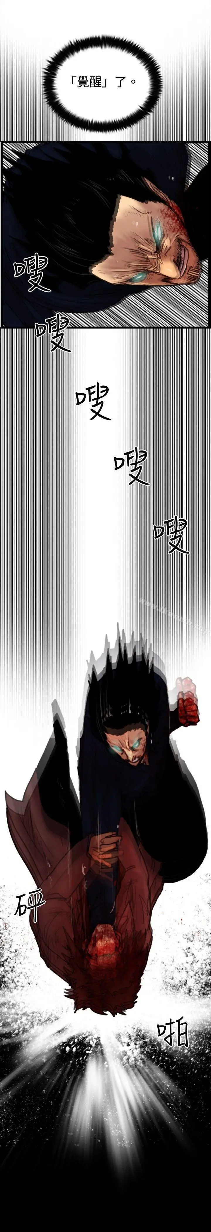 漫画《觉醒(完结)》第33话只有他第9张图