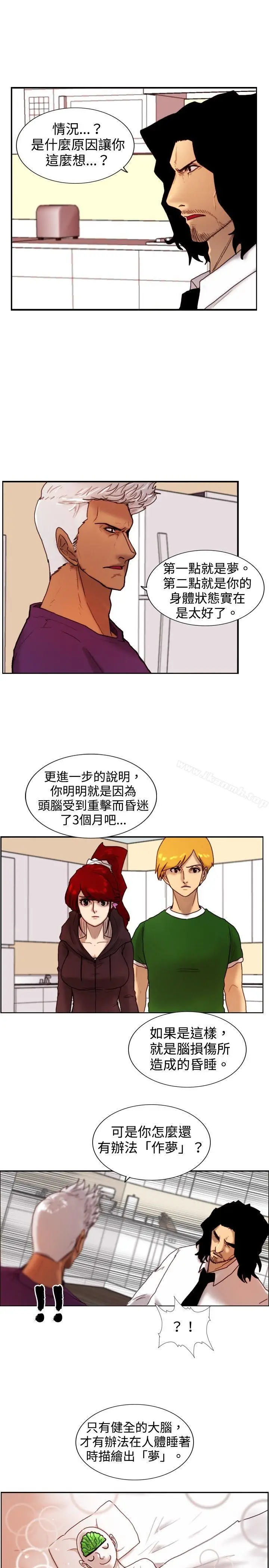 漫画《觉醒(完结)》第12话密尔沃基疗第10张图