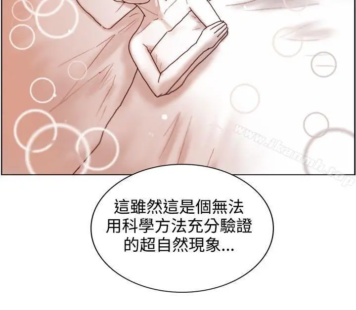 漫画《觉醒(完结)》第12话密尔沃基疗第11张图