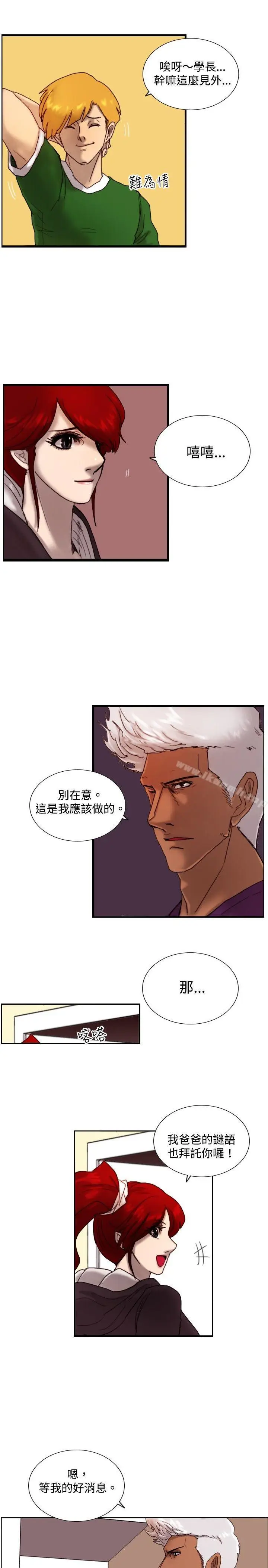 漫画《觉醒(完结)》第12话密尔沃基疗第23张图