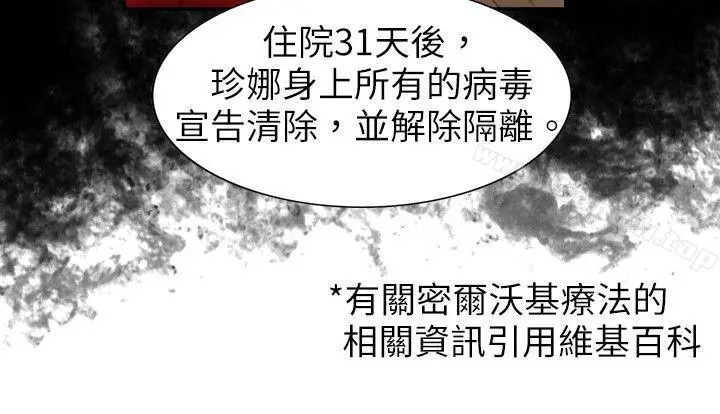 漫画《觉醒(完结)》第12话密尔沃基疗第6张图