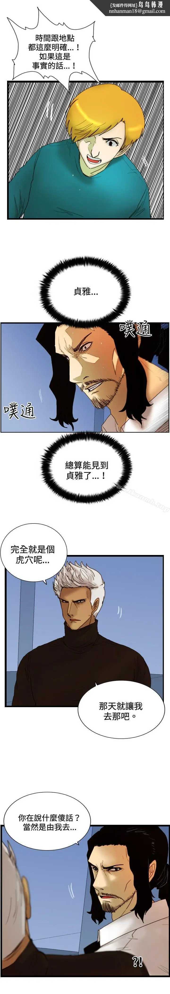 漫画《觉醒(完结)》第27话自杀社团第13张图