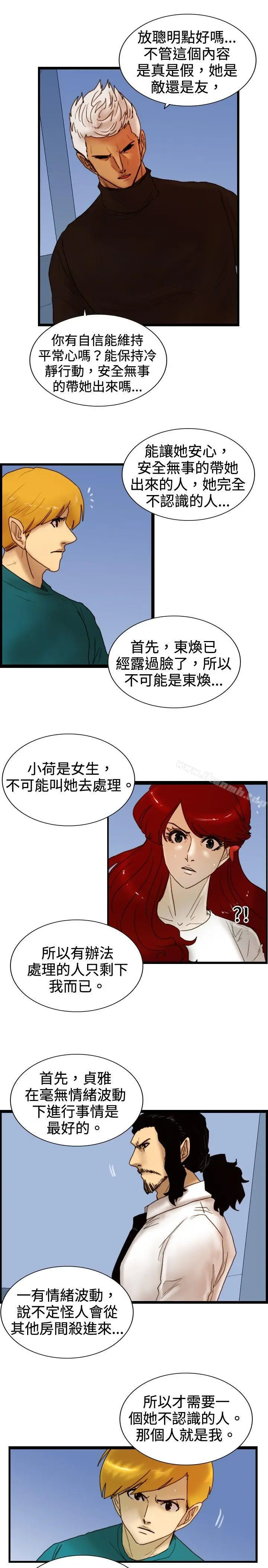 漫画《觉醒(完结)》第27话自杀社团第15张图