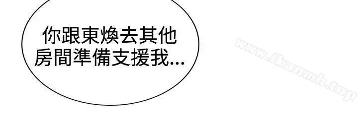 漫画《觉醒(完结)》第27话自杀社团第16张图