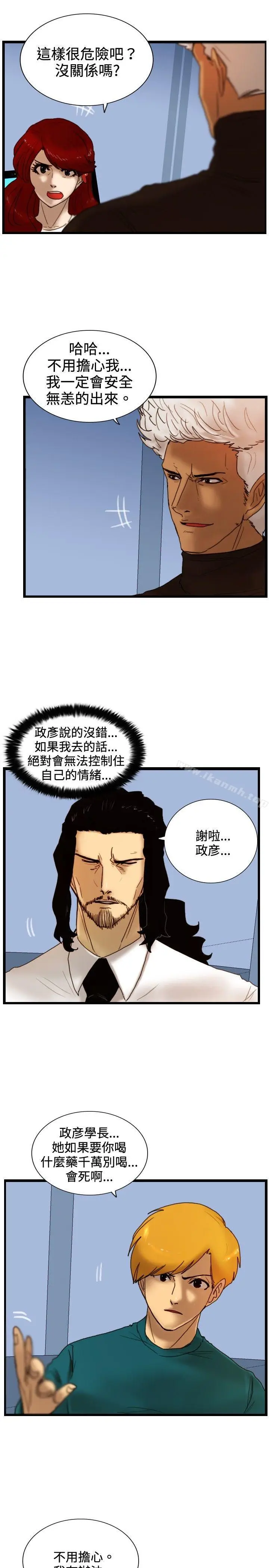 漫画《觉醒(完结)》第27话自杀社团第17张图
