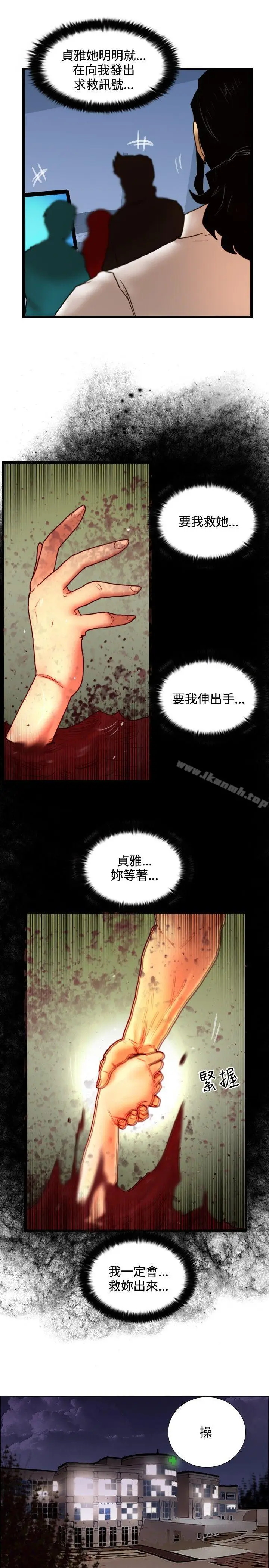漫画《觉醒(完结)》第27话自杀社团第19张图