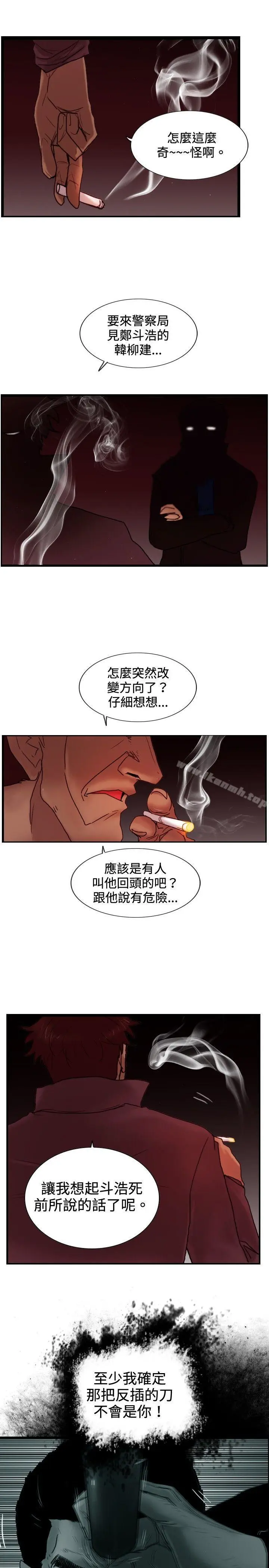 漫画《觉醒(完结)》第27话自杀社团第21张图