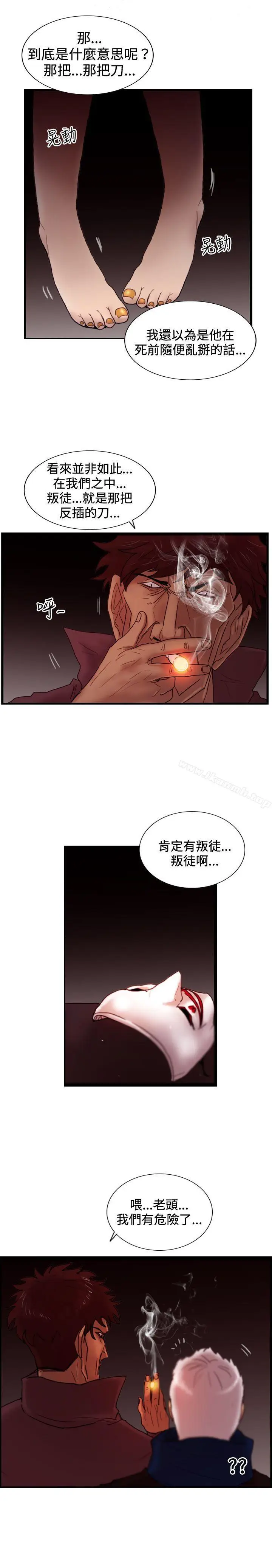 漫画《觉醒(完结)》第27话自杀社团第23张图