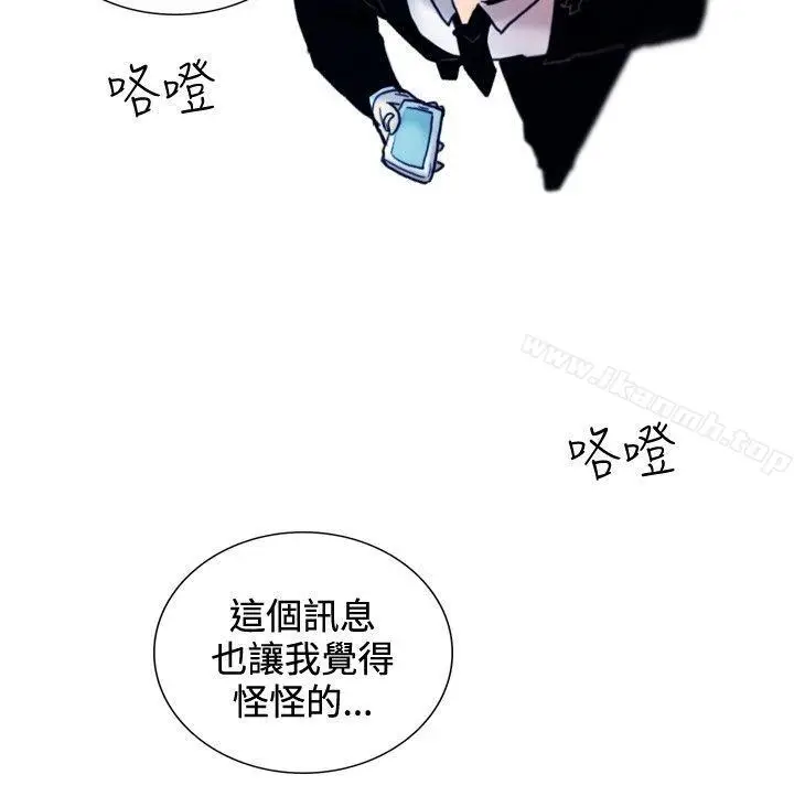 漫画《觉醒(完结)》第27话自杀社团第4张图