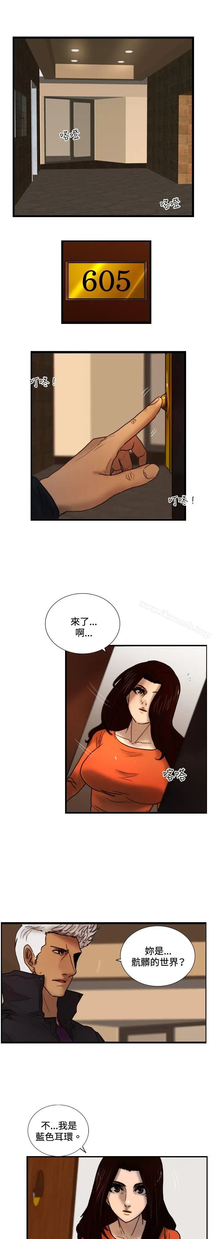 漫画《觉醒(完结)》第29话虎穴第10张图