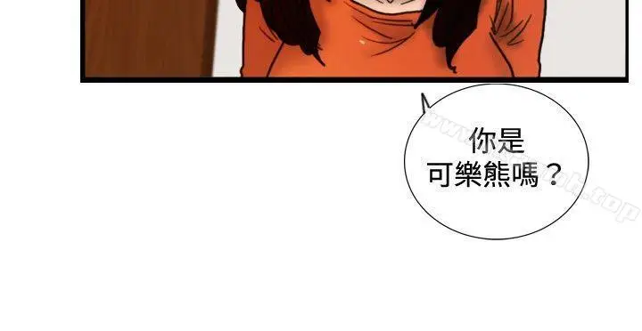 漫画《觉醒(完结)》第29话虎穴第11张图