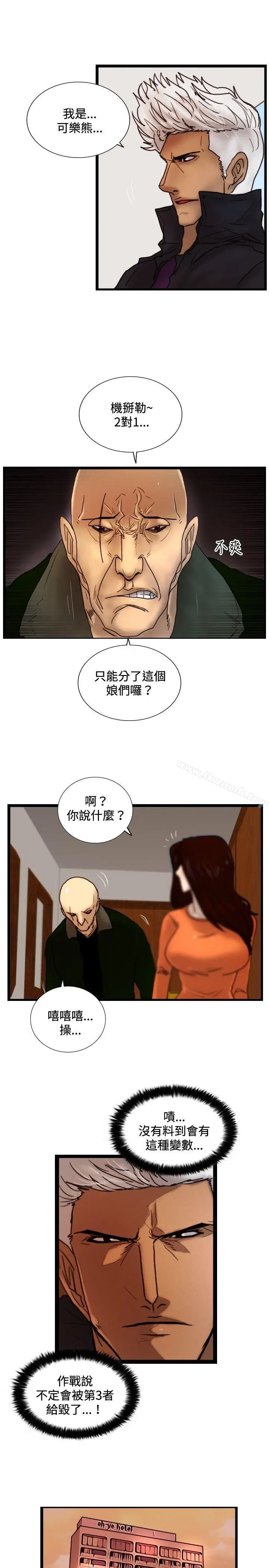 漫画《觉醒(完结)》第29话虎穴第18张图