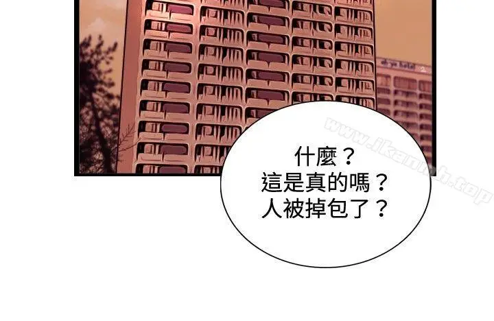 漫画《觉醒(完结)》第29话虎穴第19张图