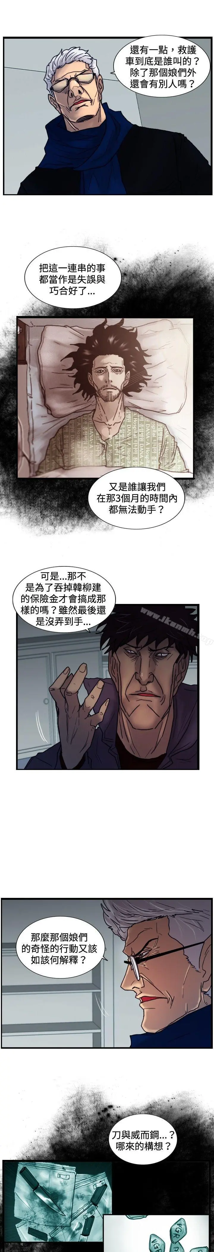 漫画《觉醒(完结)》第29话虎穴第22张图
