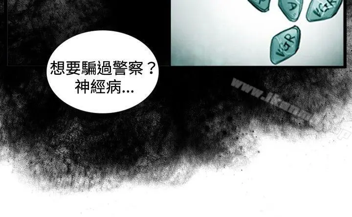 漫画《觉醒(完结)》第29话虎穴第23张图