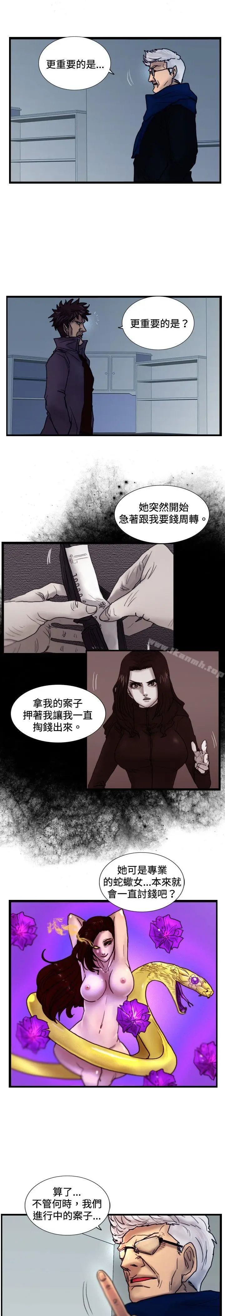 漫画《觉醒(完结)》第29话虎穴第24张图