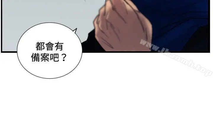 漫画《觉醒(完结)》第29话虎穴第25张图