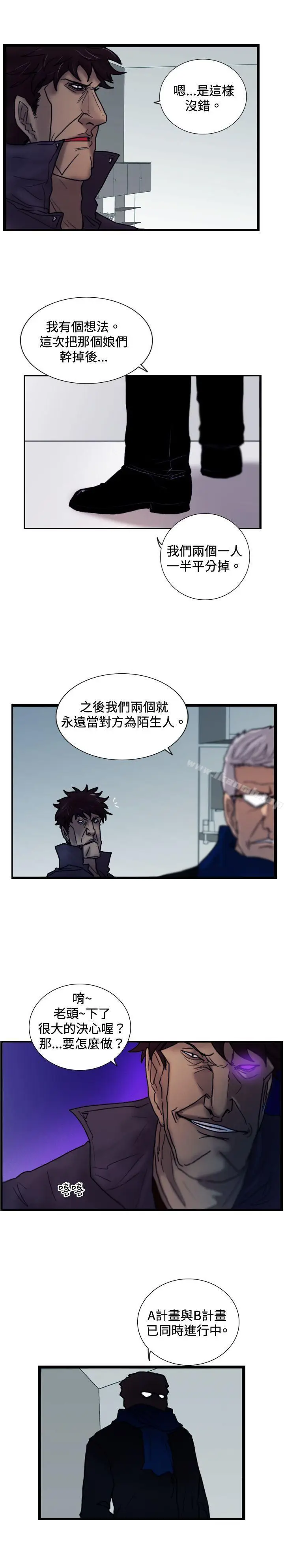 漫画《觉醒(完结)》第29话虎穴第26张图