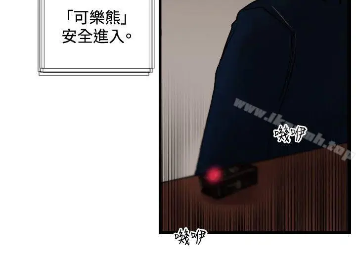 漫画《觉醒(完结)》第29话虎穴第5张图