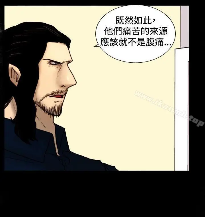漫画《觉醒(完结)》第29话虎穴第7张图