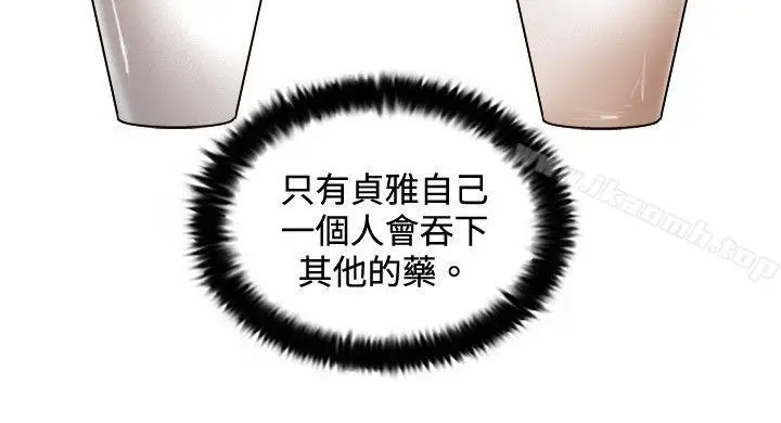 漫画《觉醒(完结)》第29话虎穴第9张图