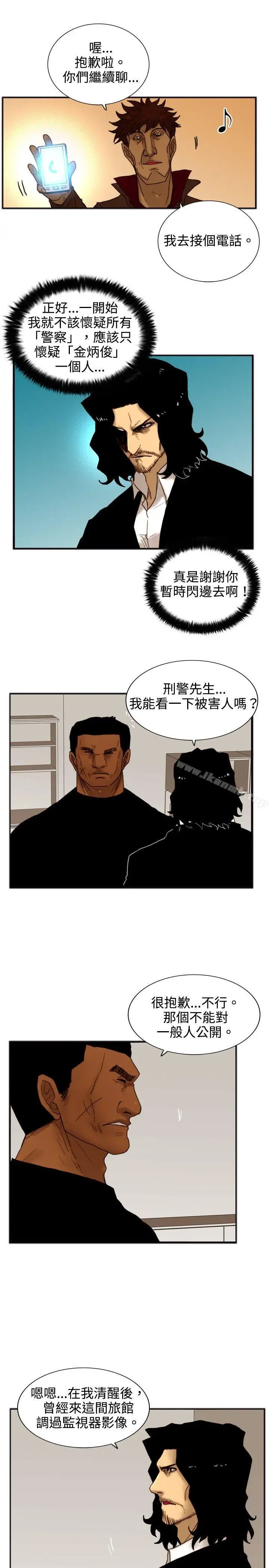 漫画《觉醒(完结)》第19话两位刑警第10张图