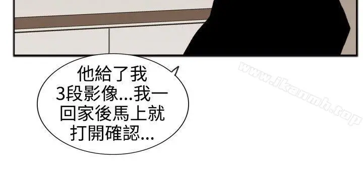 漫画《觉醒(完结)》第19话两位刑警第11张图