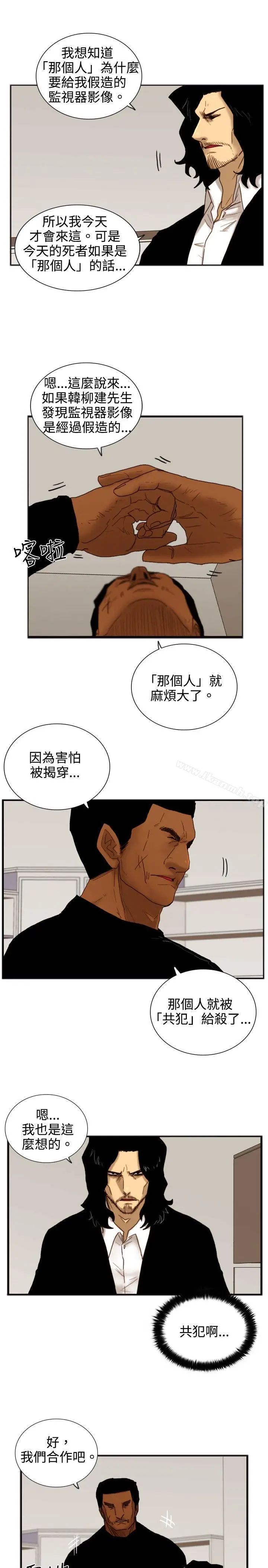 漫画《觉醒(完结)》第19话两位刑警第13张图