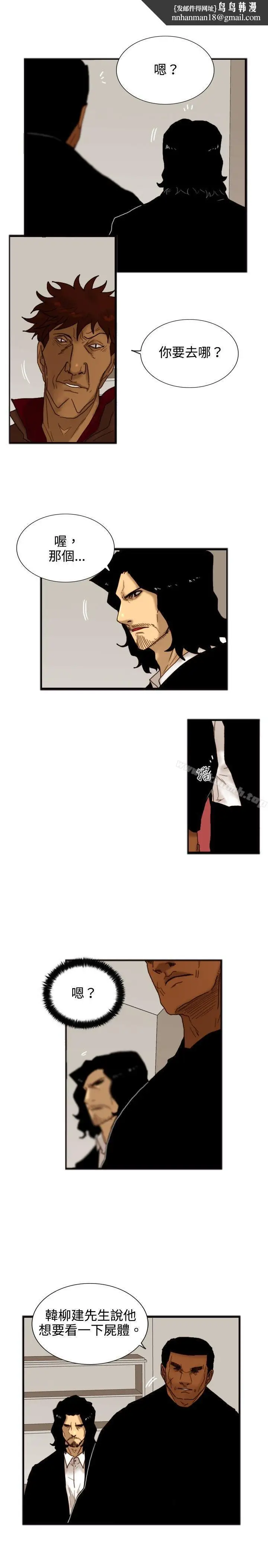 漫画《觉醒(完结)》第19话两位刑警第15张图