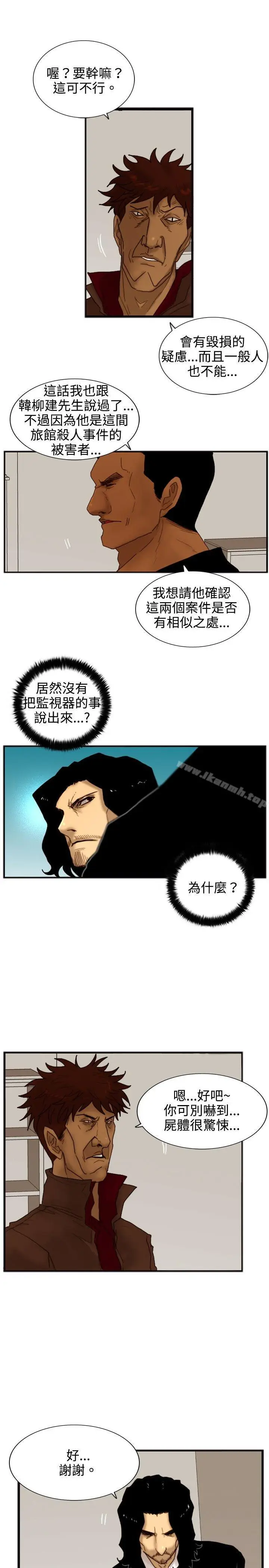 漫画《觉醒(完结)》第19话两位刑警第17张图