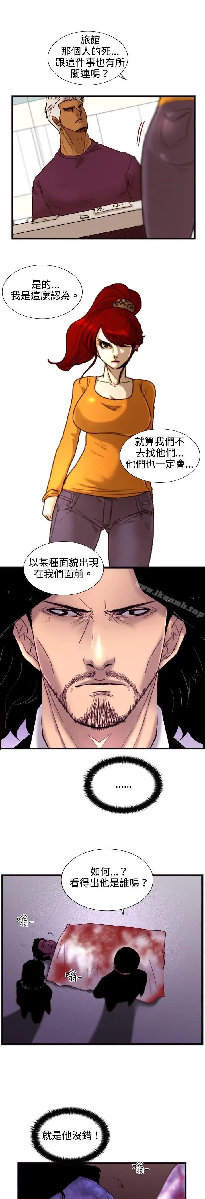 漫画《觉醒(完结)》第19话两位刑警第23张图