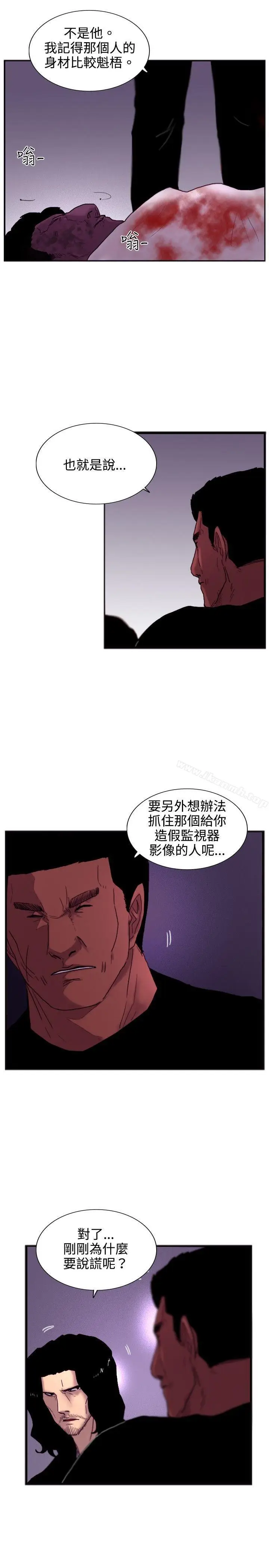 漫画《觉醒(完结)》第19话两位刑警第25张图