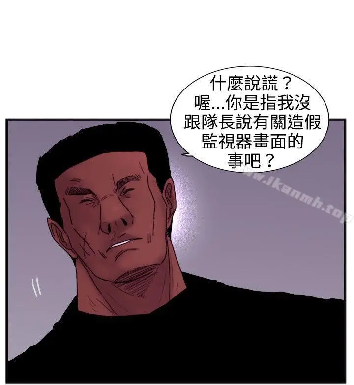 漫画《觉醒(完结)》第19话两位刑警第26张图