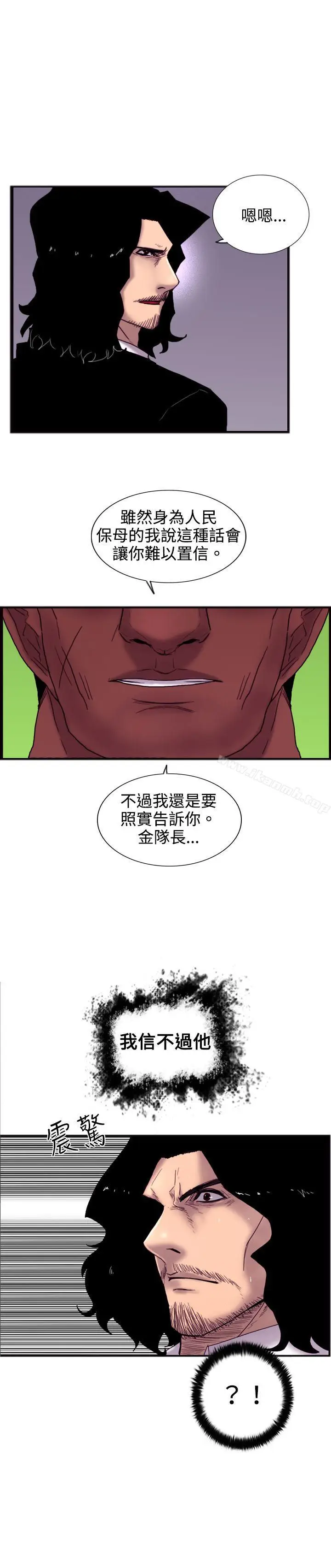 漫画《觉醒(完结)》第19话两位刑警第27张图