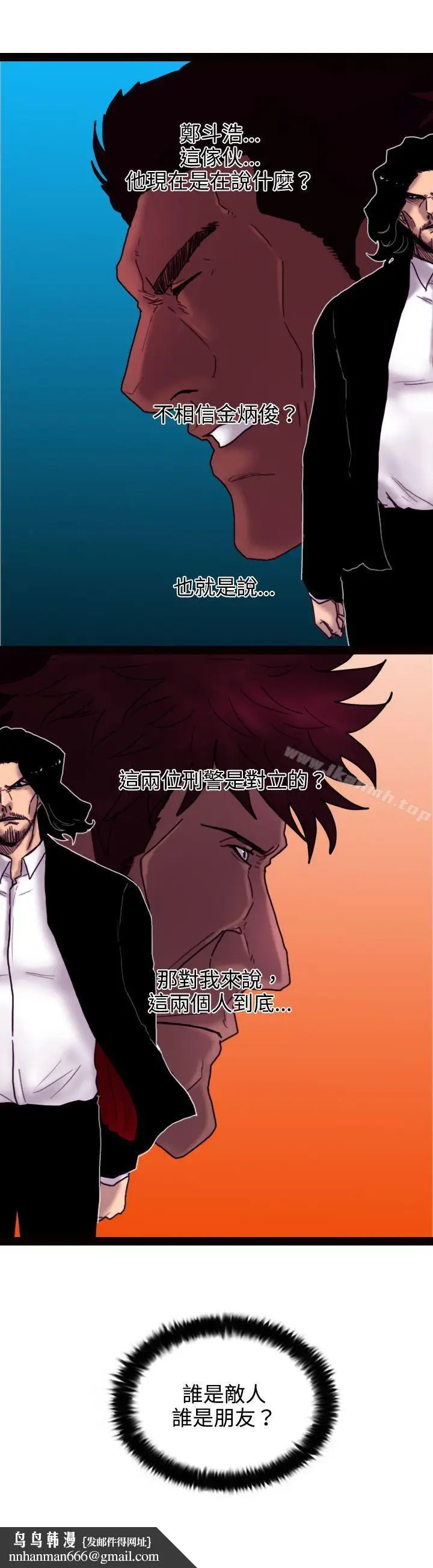 漫画《觉醒(完结)》第19话两位刑警第28张图