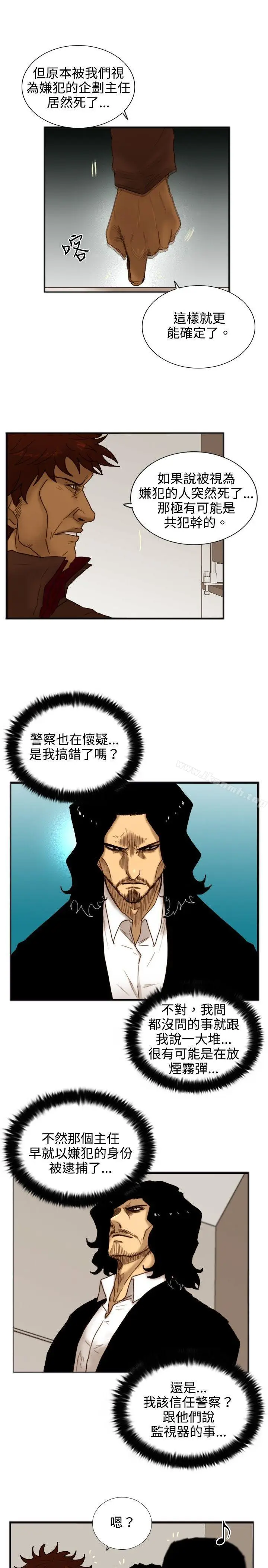 漫画《觉醒(完结)》第19话两位刑警第8张图