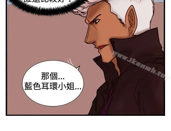 漫画《觉醒(完结)》第30话那个男人权第10张图