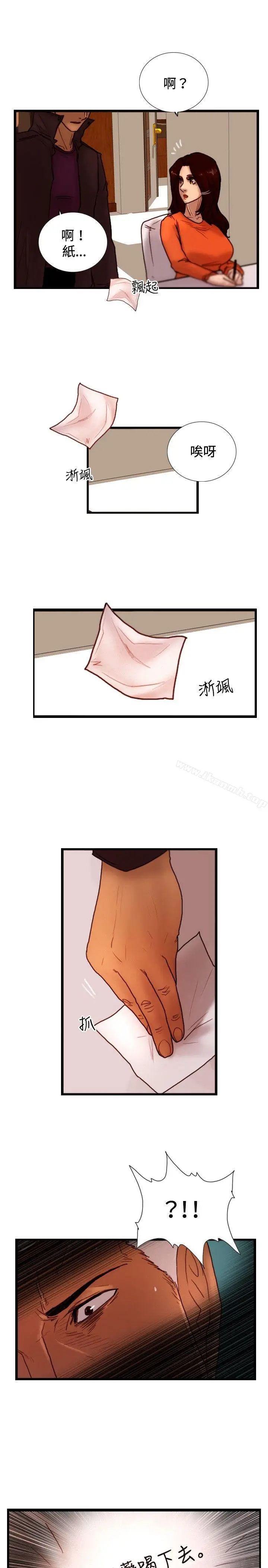 漫画《觉醒(完结)》第30话那个男人权第11张图