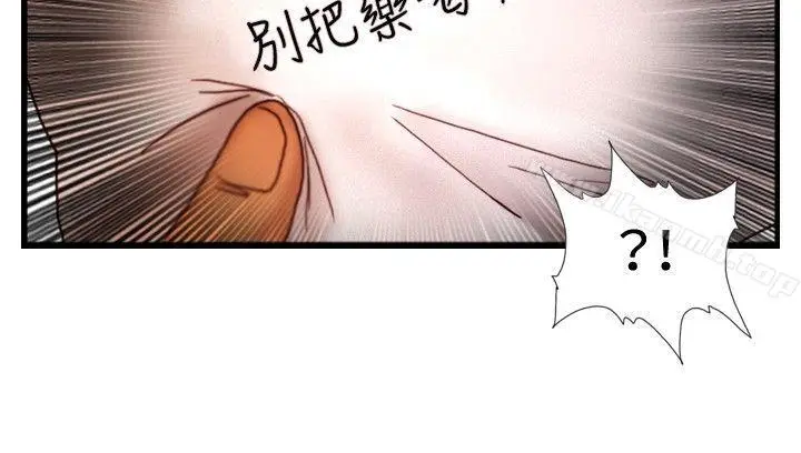 漫画《觉醒(完结)》第30话那个男人权第12张图