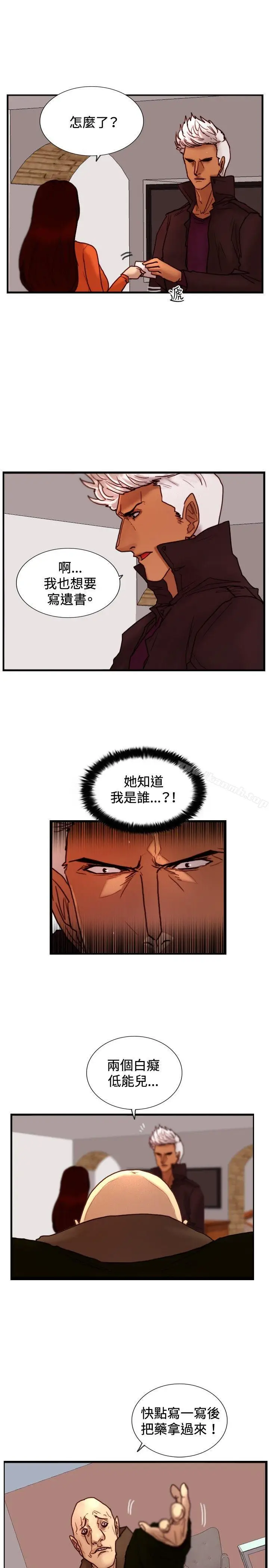 漫画《觉醒(完结)》第30话那个男人权第13张图