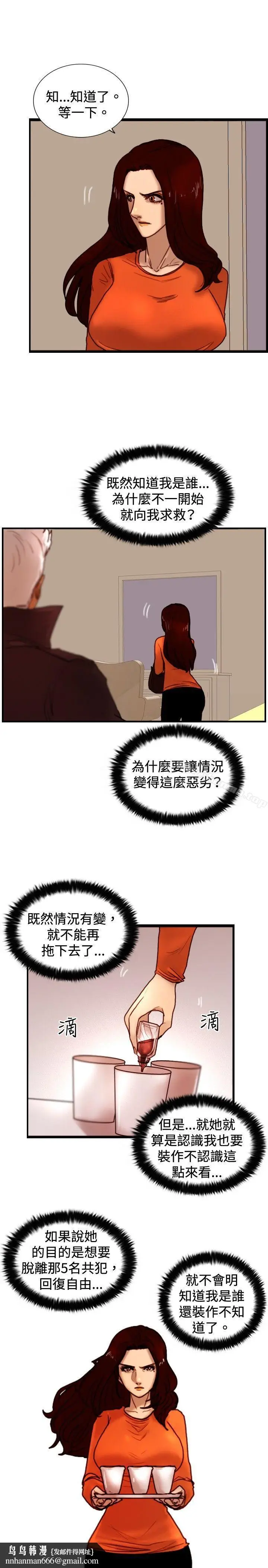 漫画《觉醒(完结)》第30话那个男人权第15张图
