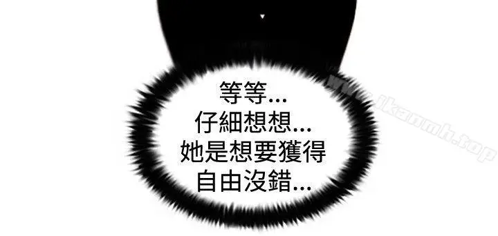 漫画《觉醒(完结)》第30话那个男人权第16张图
