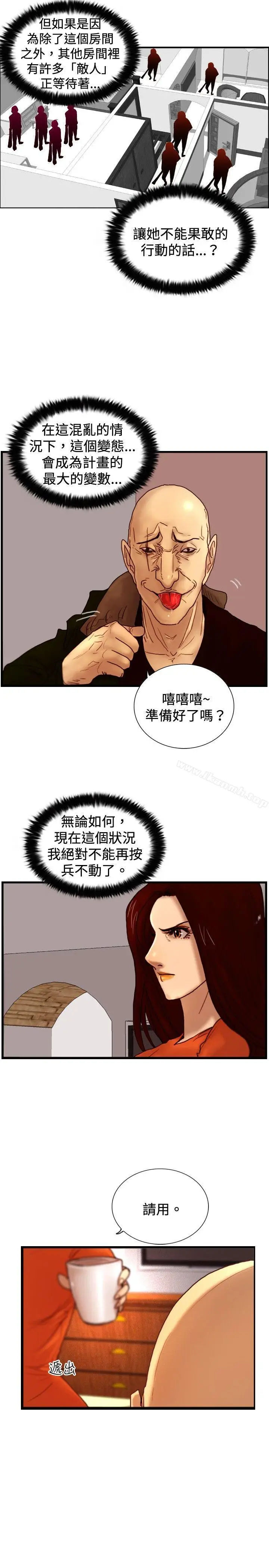 漫画《觉醒(完结)》第30话那个男人权第17张图